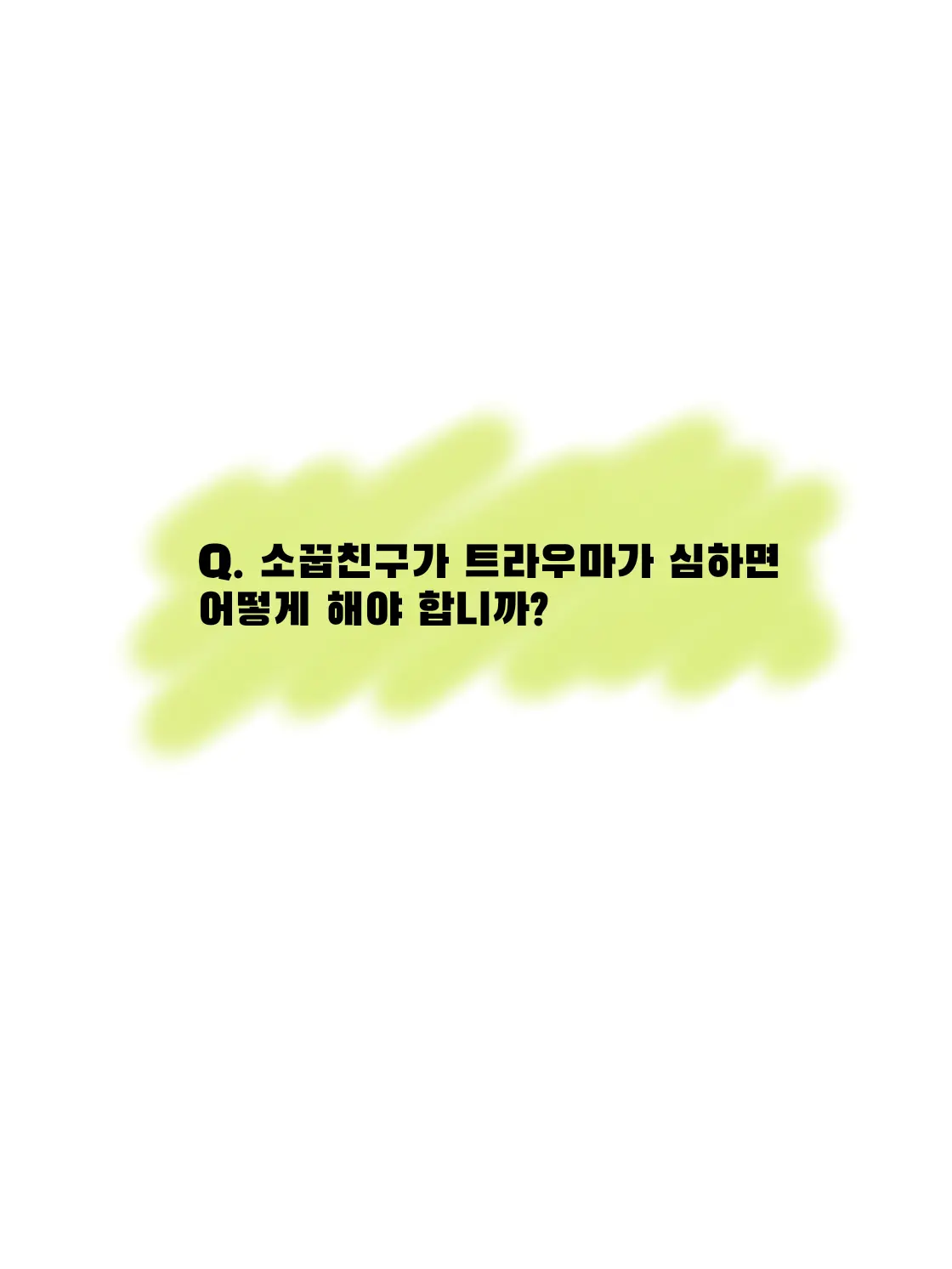 starlight_Baby-blue의 안전지대 _로보 프로스터