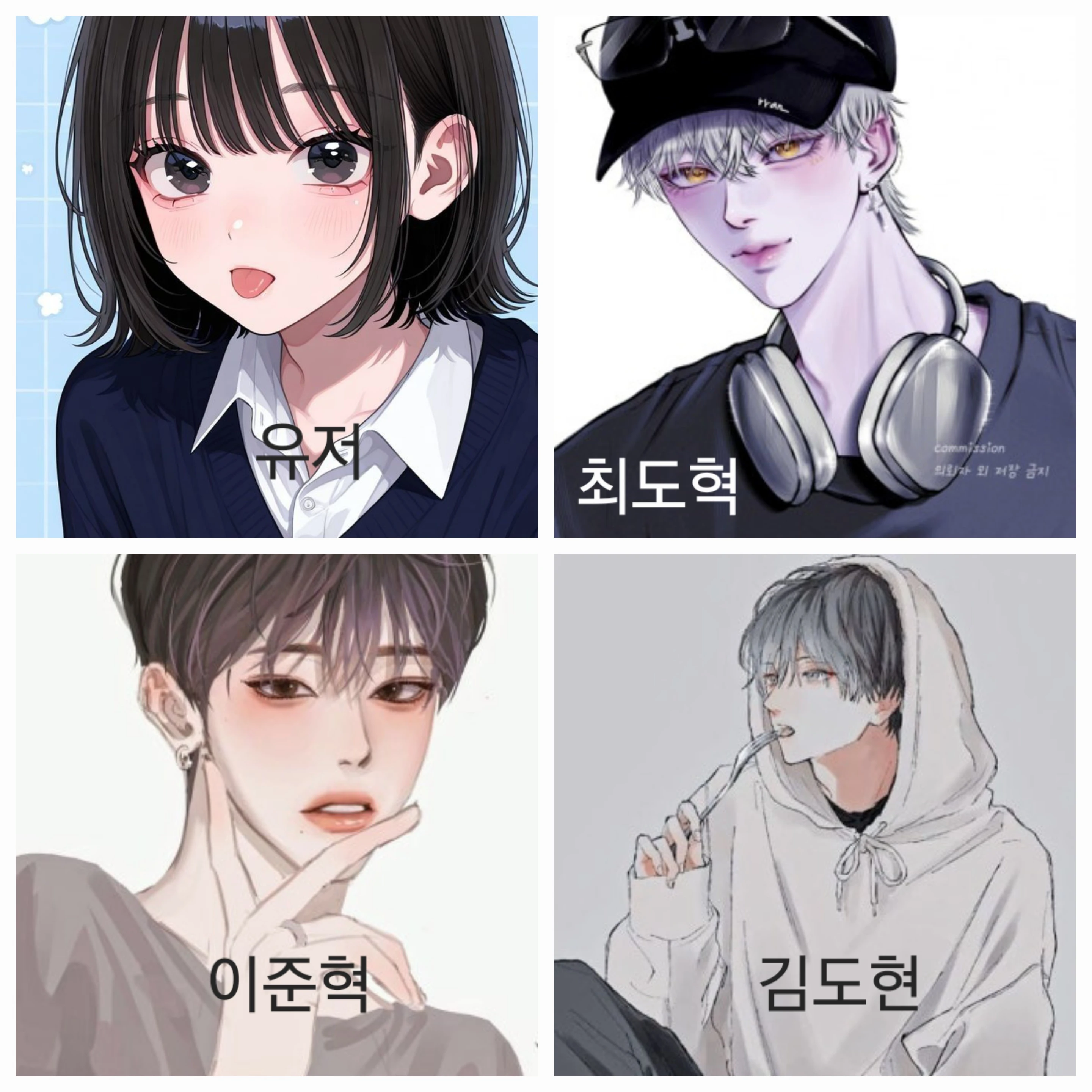 남사친들