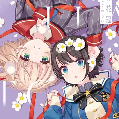 Profile image of しぐれうい