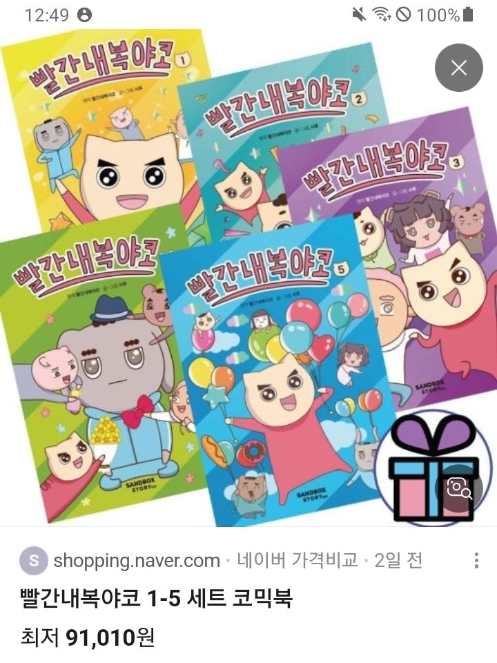 괴수대백과 대표 이미지