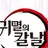 주