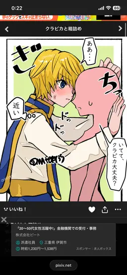 Profile image of クラピカ
