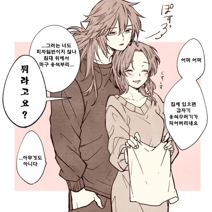 시노부♡기유 대표 이미지