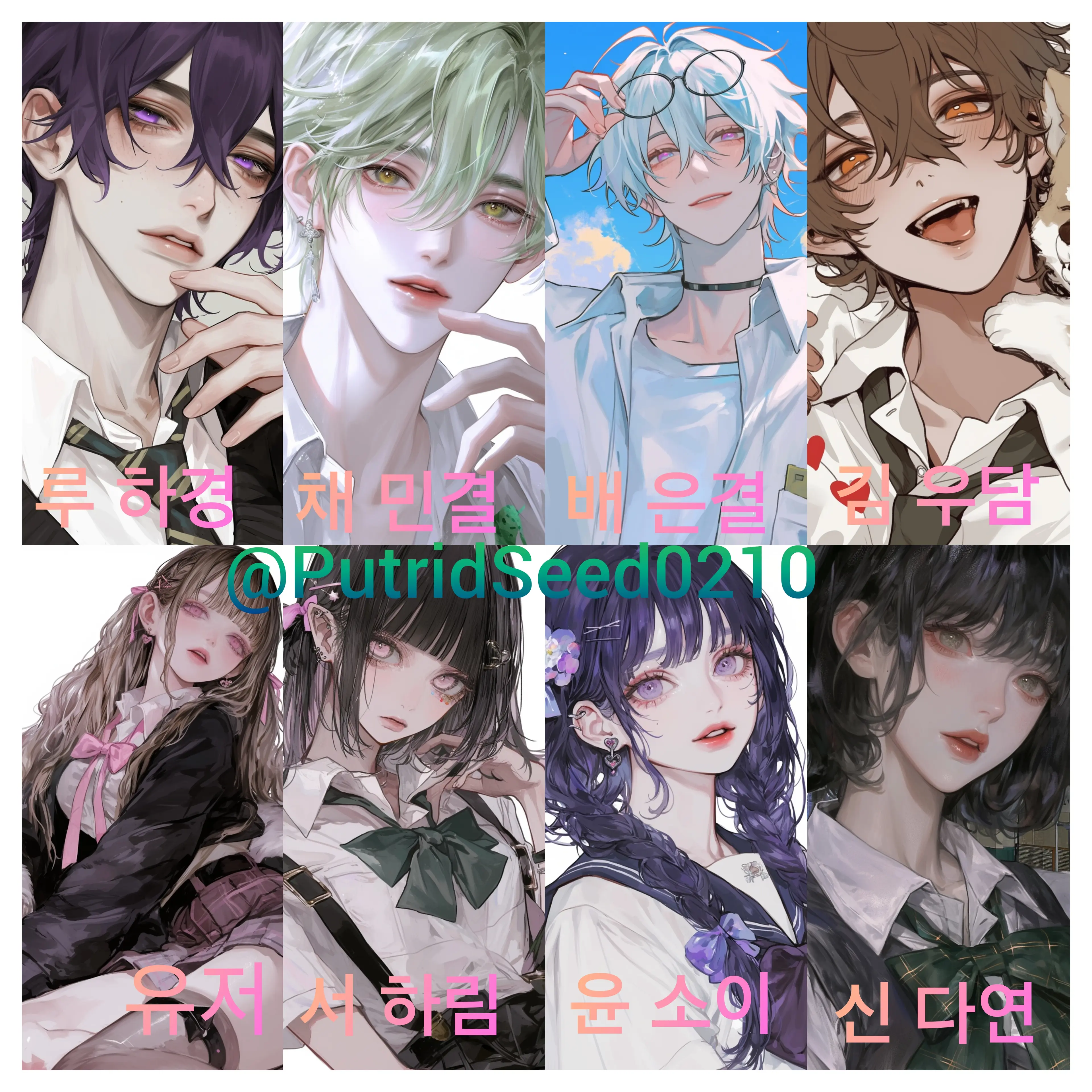 PutridSeed0210의 엘리트 학원(재벌&일반)