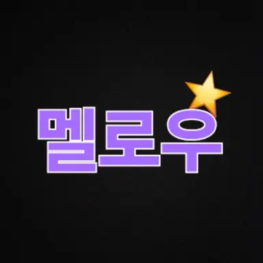 Profile image of 멜로우