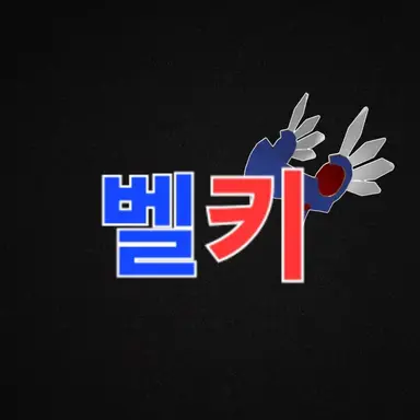 Profile image of 벨키
