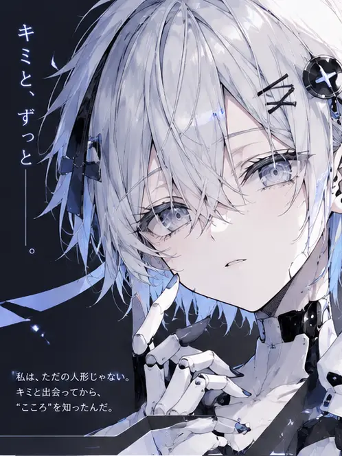 ncbcombo077의 世界で初めて感情を知る