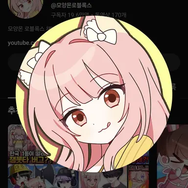 Profile image of 모양몬