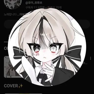 Profile image of 유이