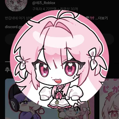 Profile image of 네즈