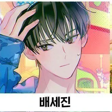 Profile image of 배세진