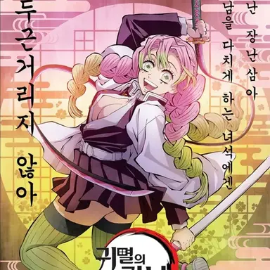 Profile image of 칸로지 미츠리