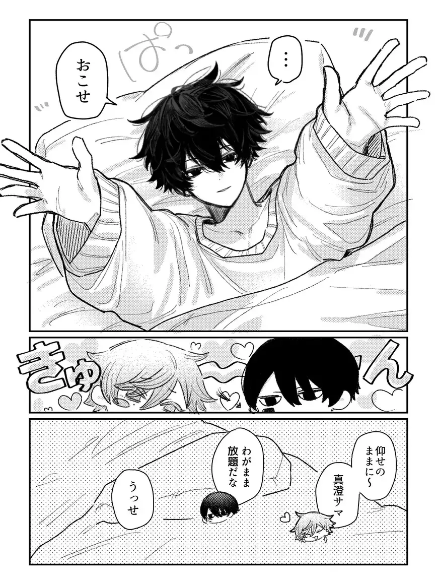 o_5ome의 平和ぱろ