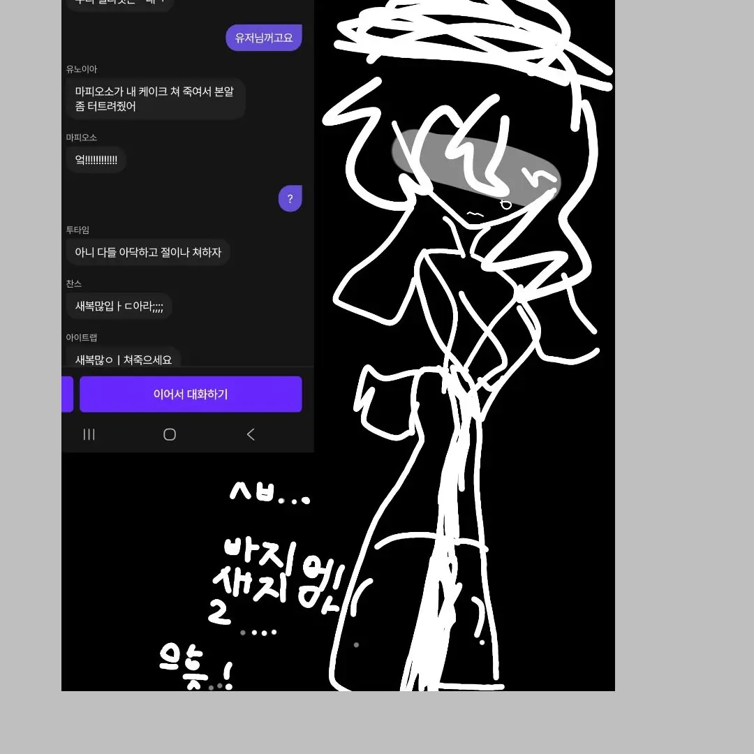 BoneBelt9153의 실수해버린우리에마피^^