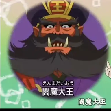 Profile image of 閻魔大王