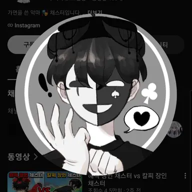 Profile image of 채스터