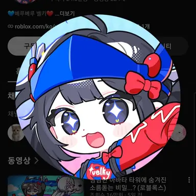 Profile image of 벨키