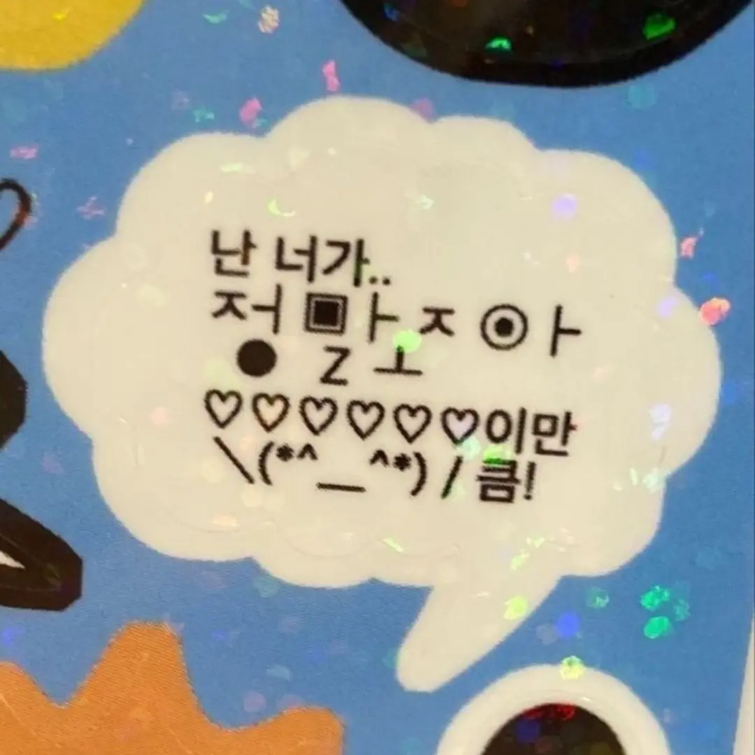 hah_0630의 이딴 게 뭐라고 너랑 내가···