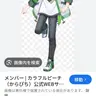 Profile image of からぴち男子組