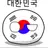 韓国