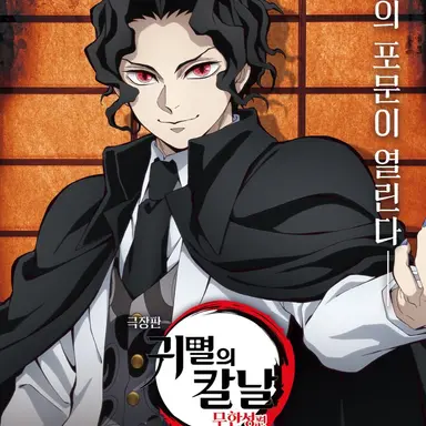 Profile image of 키부츠지 무잔