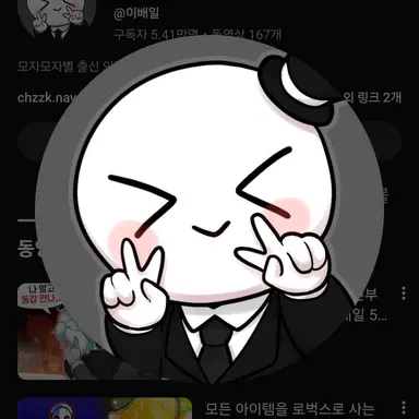 Profile image of 이베일