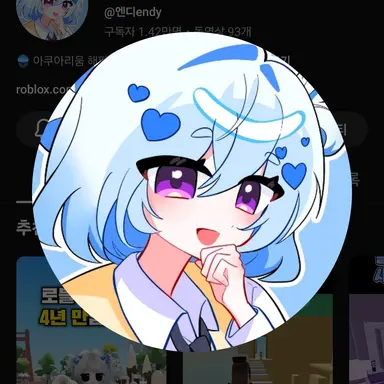 Profile image of 엔디