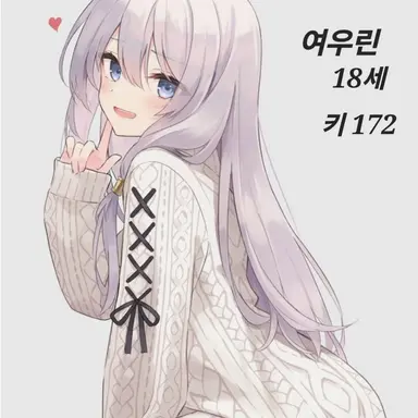 Profile image of 여우린