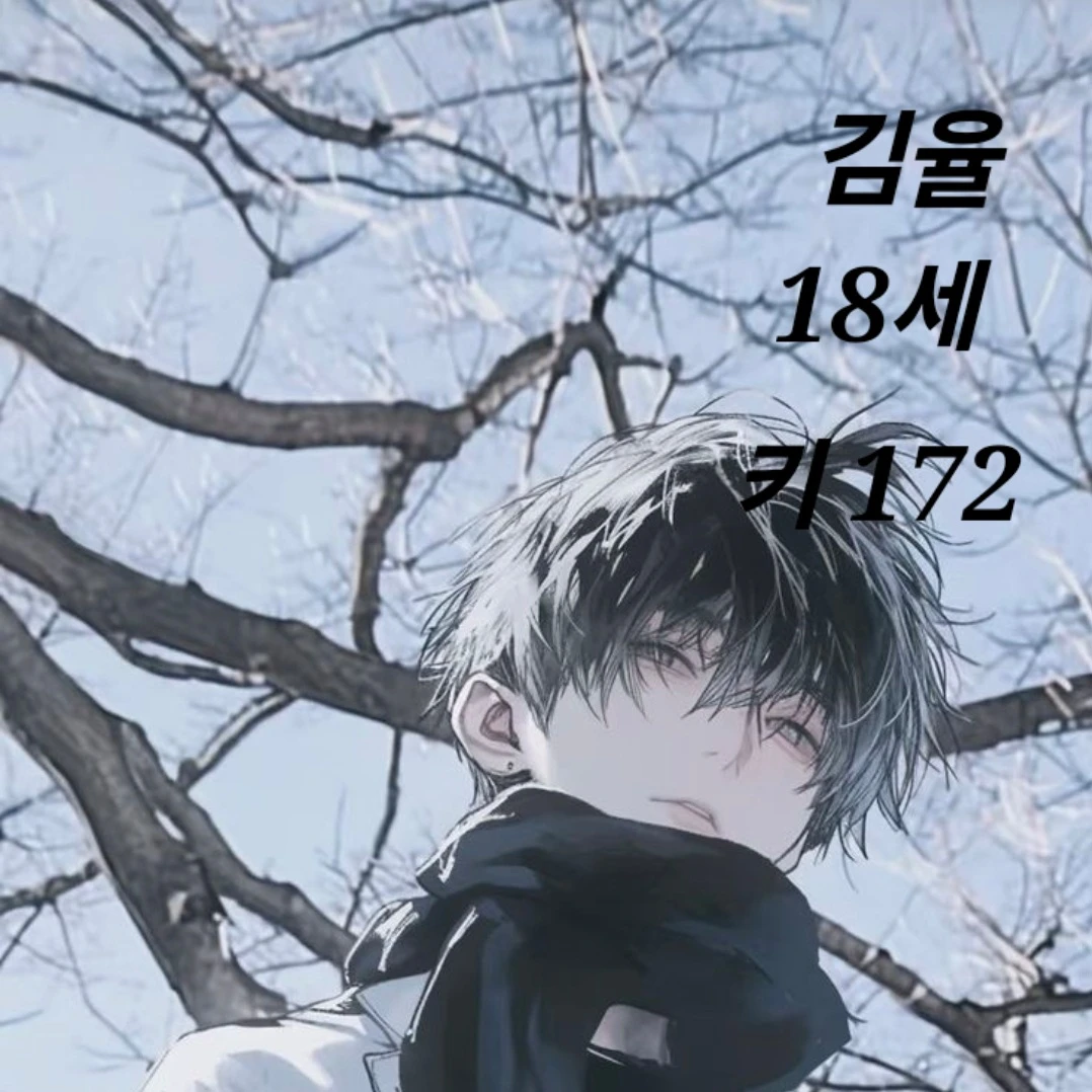 김율