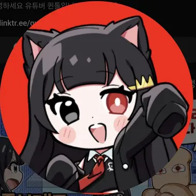 Profile image of 퀸톨