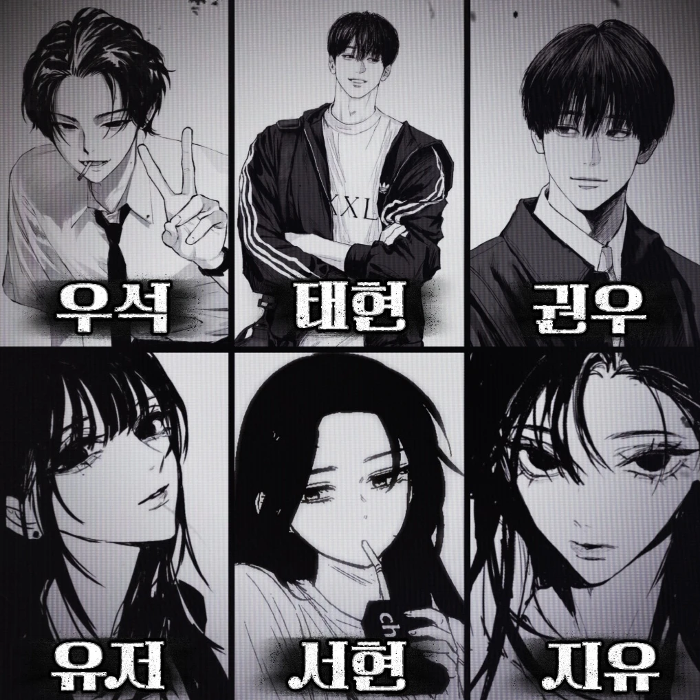 괴담 동아리