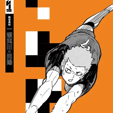 Profile image of 蝦夷田尚陽