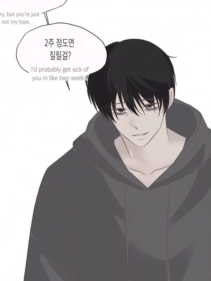 Kohogg의 미안한데 형은 내타입이 아니라서 BL
