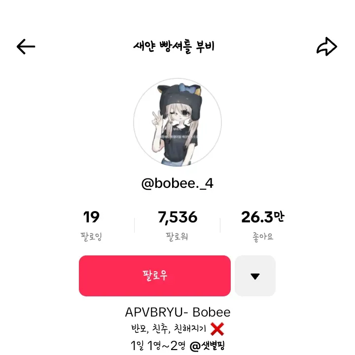 Jata1203의 이베이드계 부비님