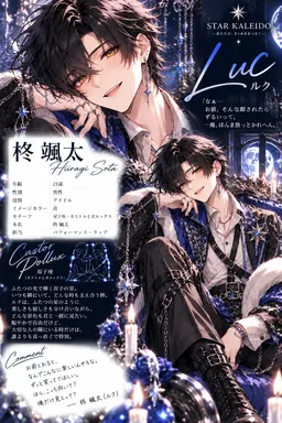 Profile image of 柊　颯太