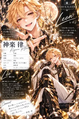 Profile image of 神楽　律