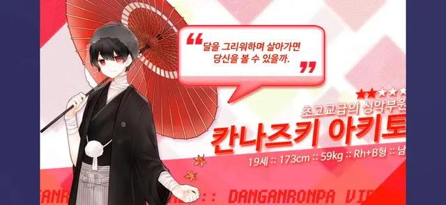 Profile image of 칸나즈키 아키토