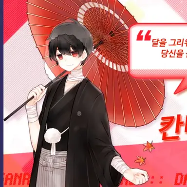 Profile image of 칸나즈키 아키토