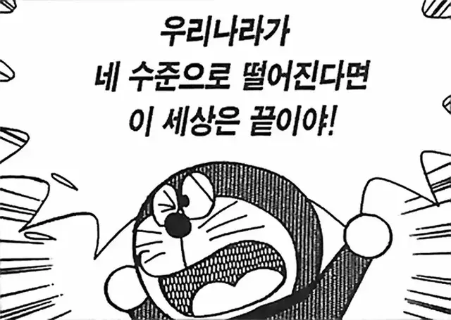 Profile image of 도라에몽