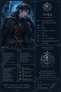 Profile image of 아셰르