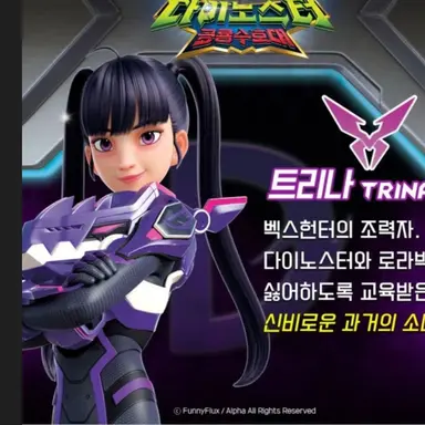 Profile image of 트리나