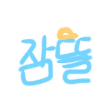 Profile image of 잠뜰