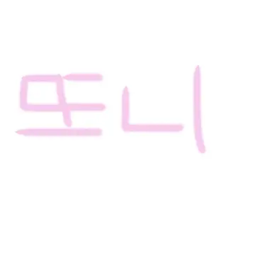 Profile image of 또니
