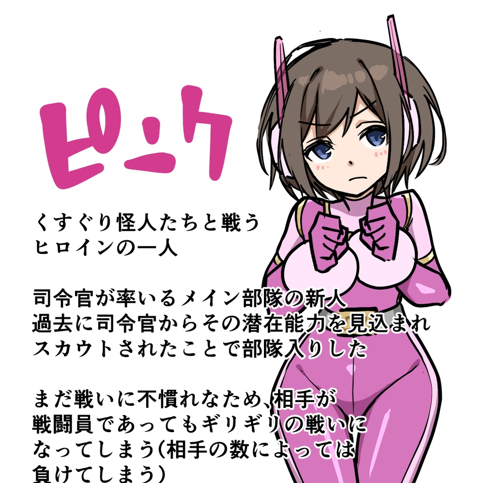 간지럼 히로핀 대표 이미지