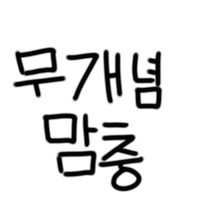 MeanLily9946의 아들 편만 드는 무개념 아줌마