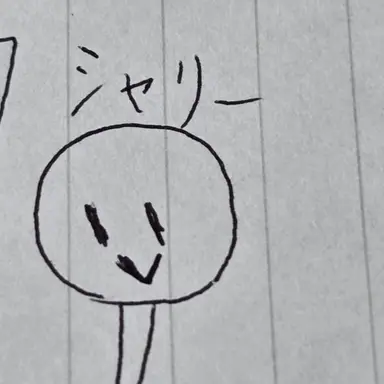 Profile image of シャリー