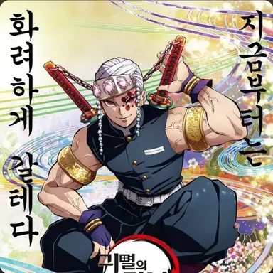 Profile image of 텐겐