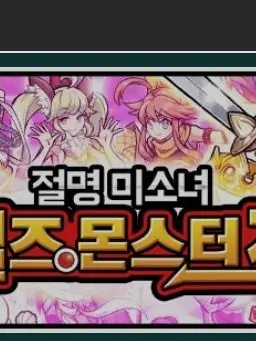 Wantnoad-1234567899의 걸즈-몬스터즈