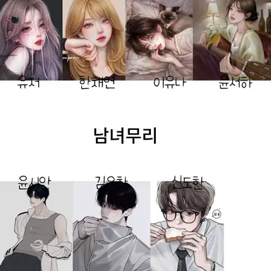 Profile image of 연습생 남녀무리