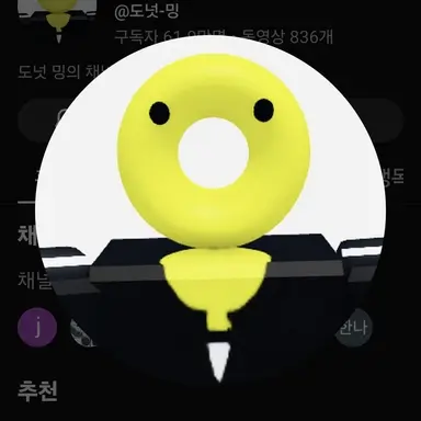 Profile image of 밍